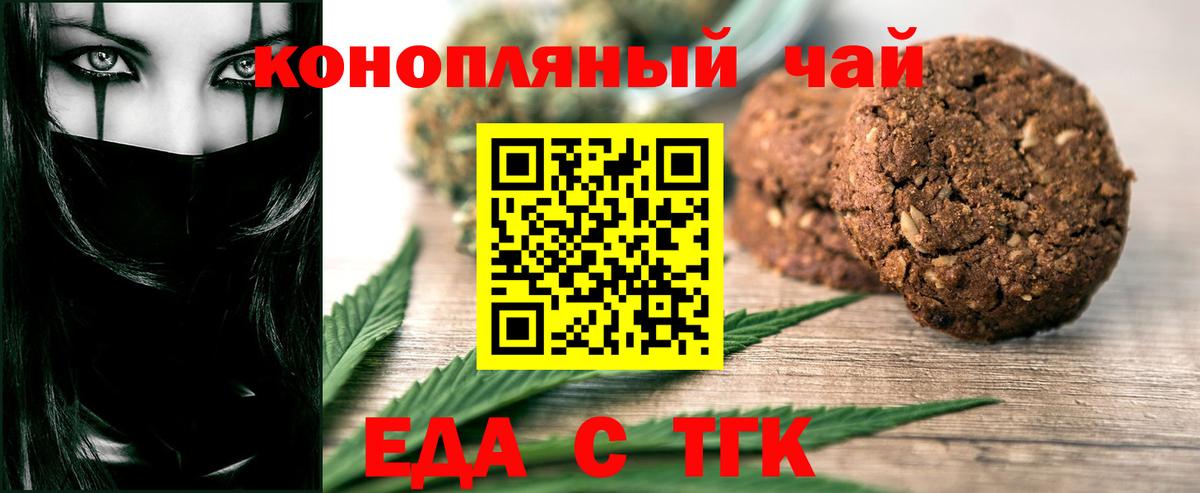 Cannafood конопля  Вход с VPN  Ангарск 