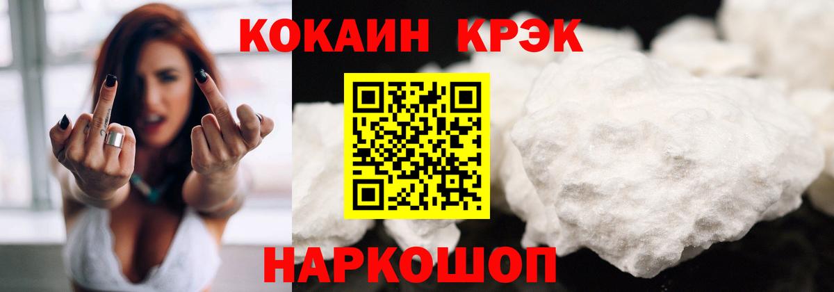 КОКАИН VHQ Ангарск