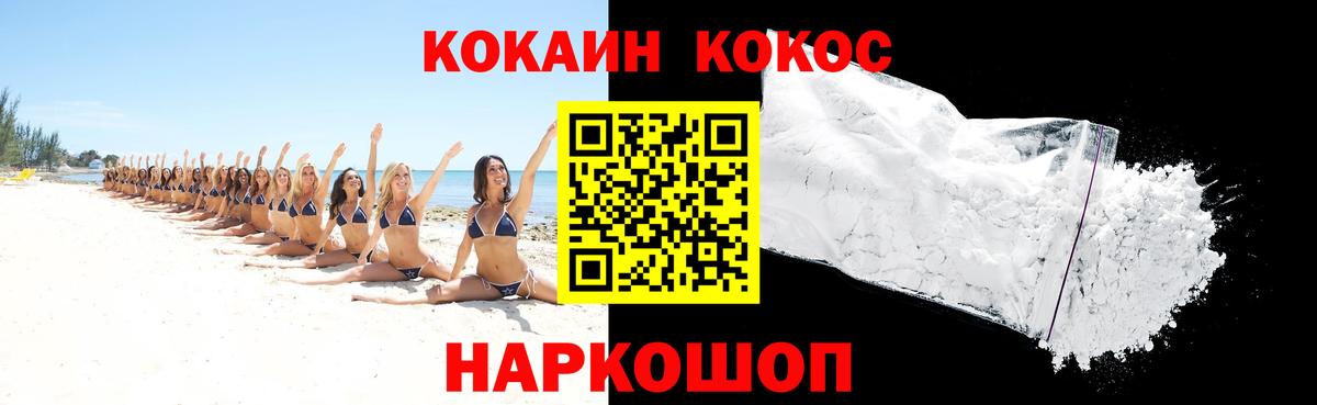 Кокаин Боливия  COCAIN 98%  Вход с VPN  Ангарск 
