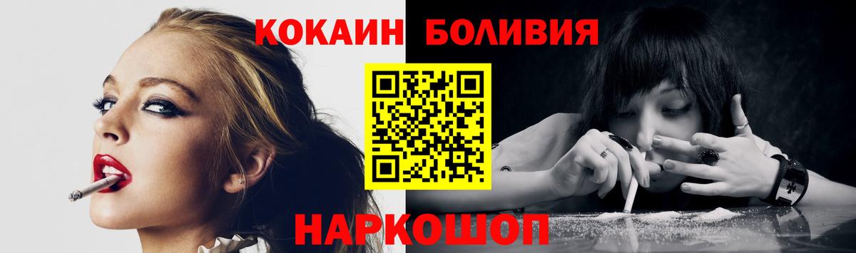 КОКАИН 99% Ангарск