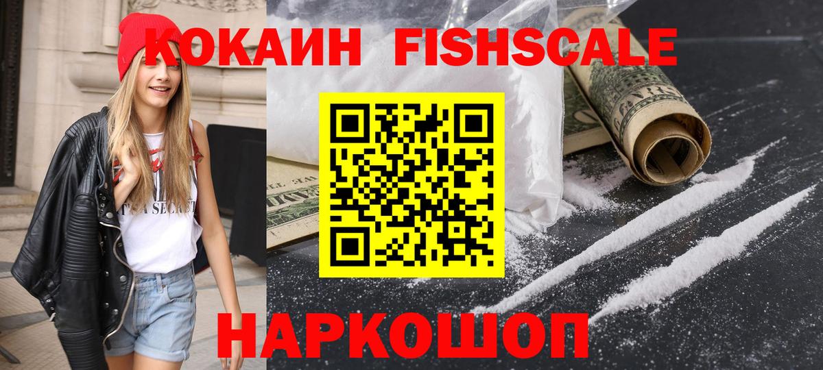 КОКАИН  Вход с VPN  Cocaine 99%  Ангарск  КОКАИН Перу 