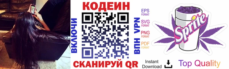 гидра ссылки  Ангарск  Кодеин напиток Lean (лин)  магазин продажи наркотиков 
