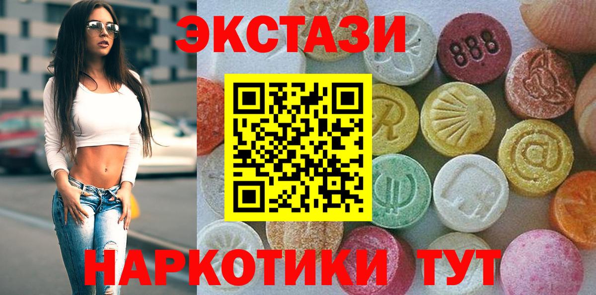 Круглые  Ecstasy 300 mg  Ангарск  Вход с VPN  ЭКСТАЗИ TESLA 