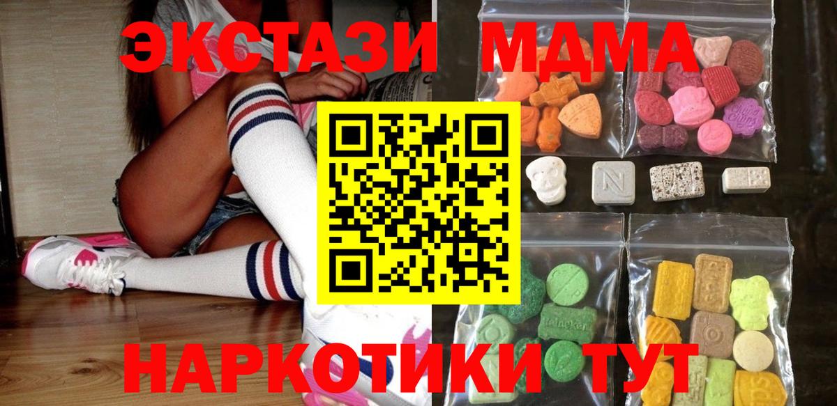 Ecstasy mix  Вход с VPN  мега зеркало  Ангарск 