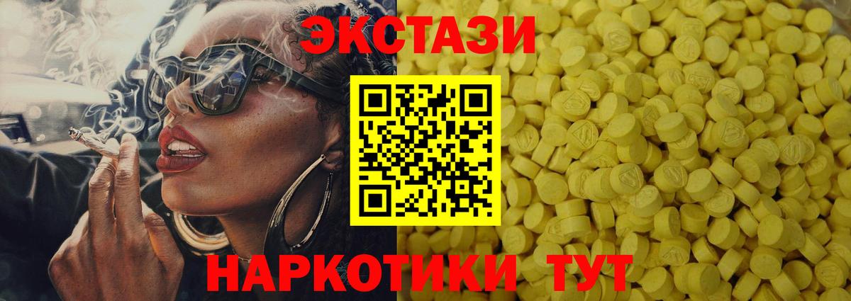 Экстази VHQ Ангарск