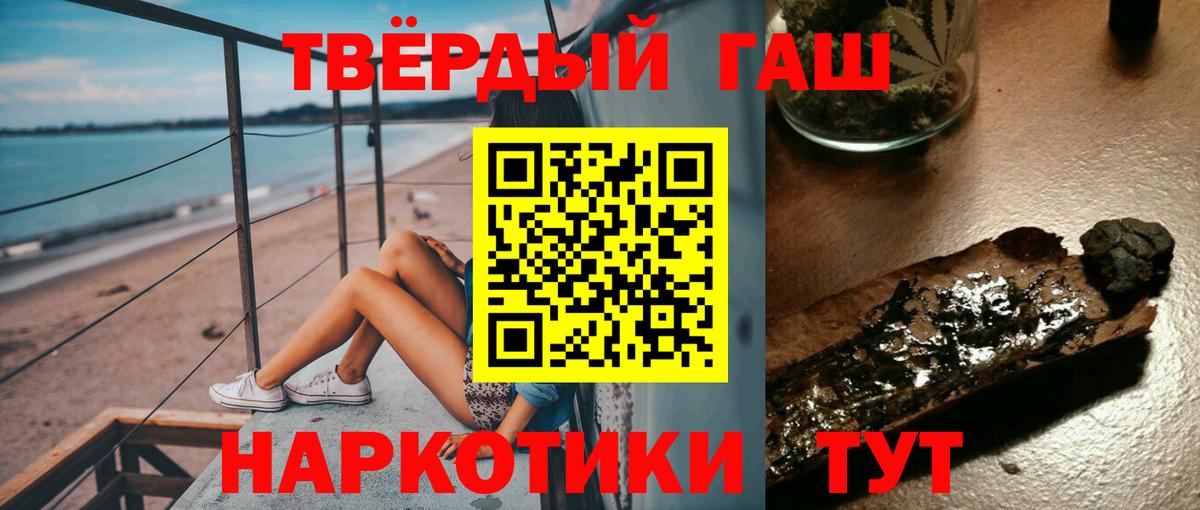 Гашиш убойный  Ангарск 