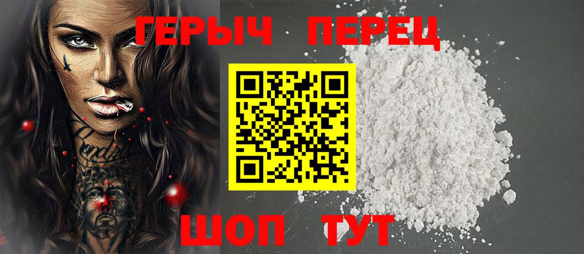 Ангарск  Героин  Вход с VPN  ГЕРОИН афганец 