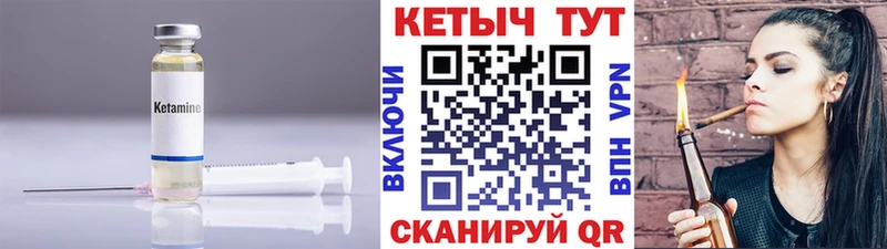 где найти   Ангарск  КЕТАМИН ketamine