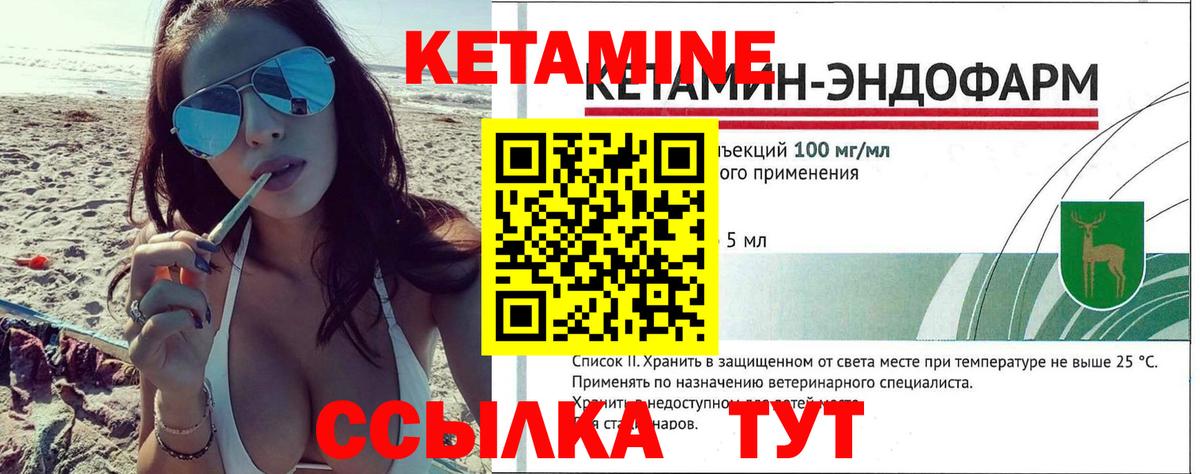 КЕТАМИН VHQ Ангарск