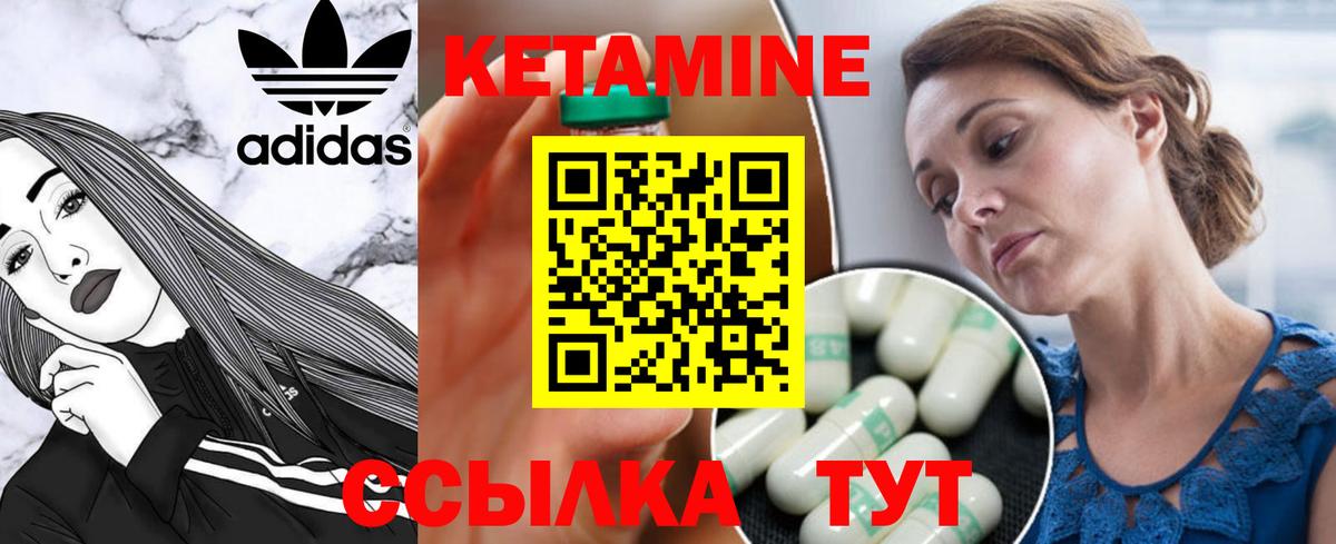 omg рабочий сайт  Ангарск  КЕТАМИН ketamine 