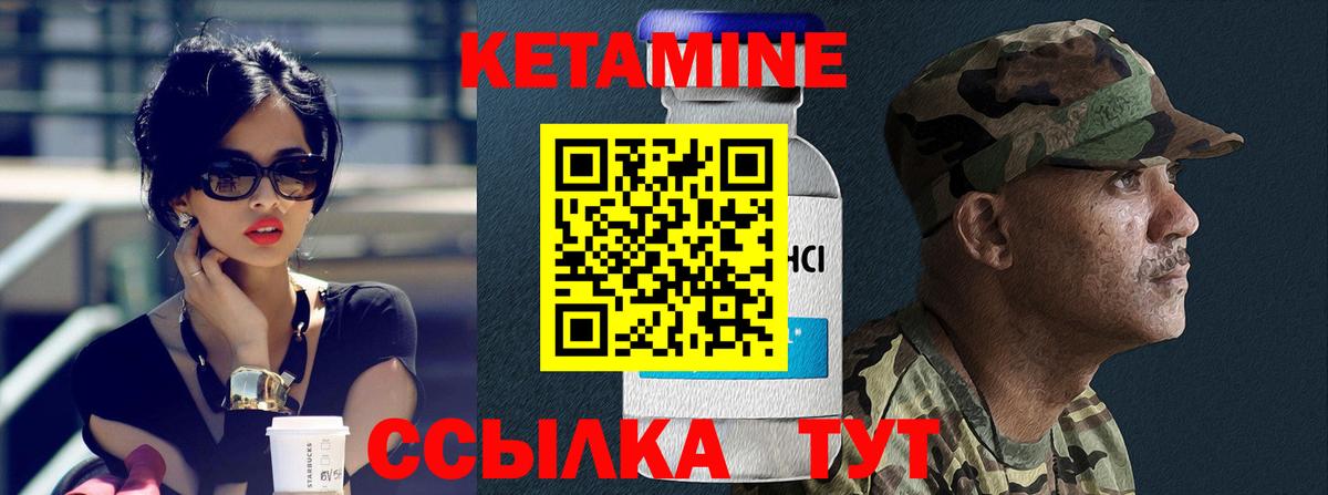 КЕТАМИН ketamine Ангарск