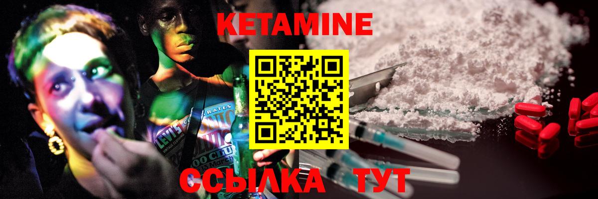 Кетамин VHQ  Кетамин ketamine  Ангарск  Вход с VPN 