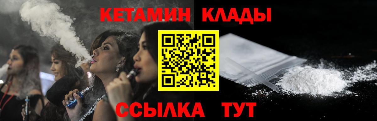 Кетамин ketamine Ангарск