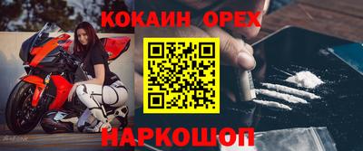 кокаин колумбия Абакан