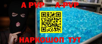 apvp Гай
