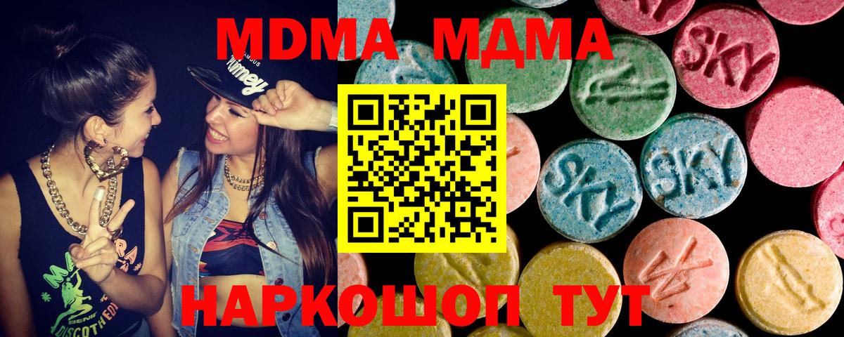 MDMA crystal  МДМА crystal  Ангарск 