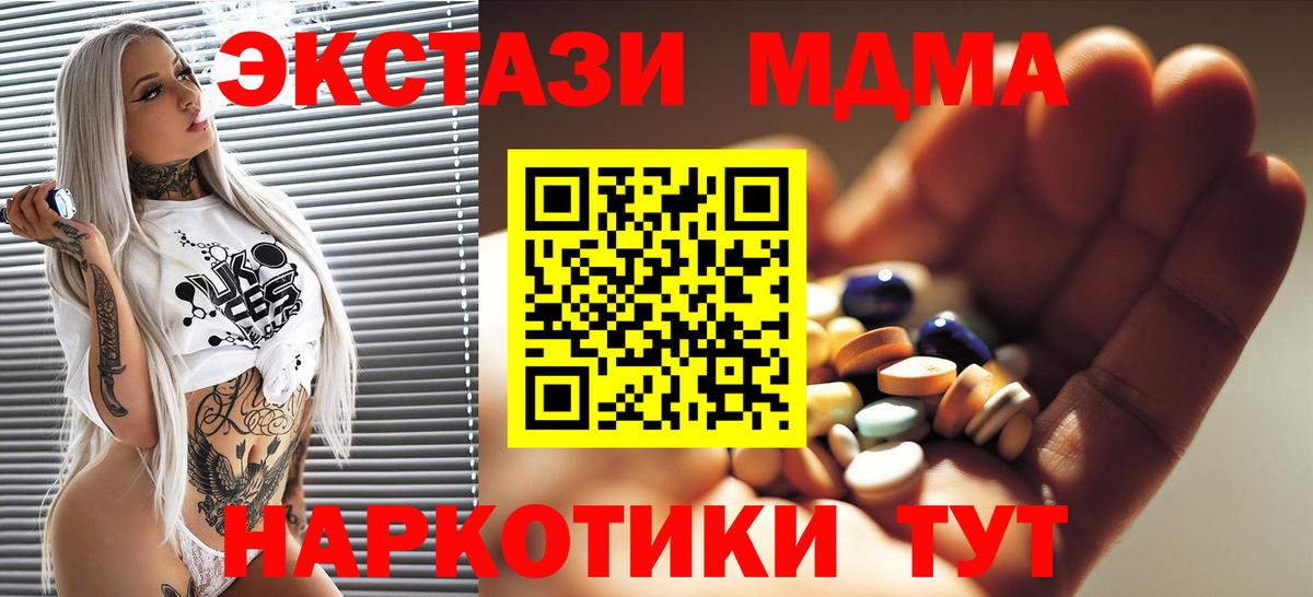 МДМА crystal Ангарск