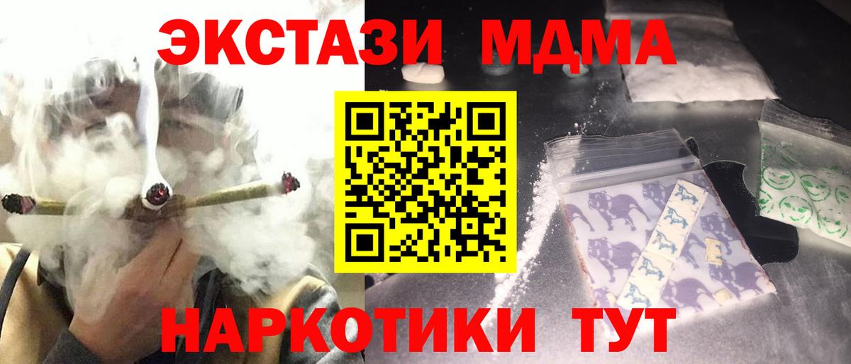 MDMA  МДМА кристаллы  Вход с VPN  Ангарск  MDMA кристаллы 