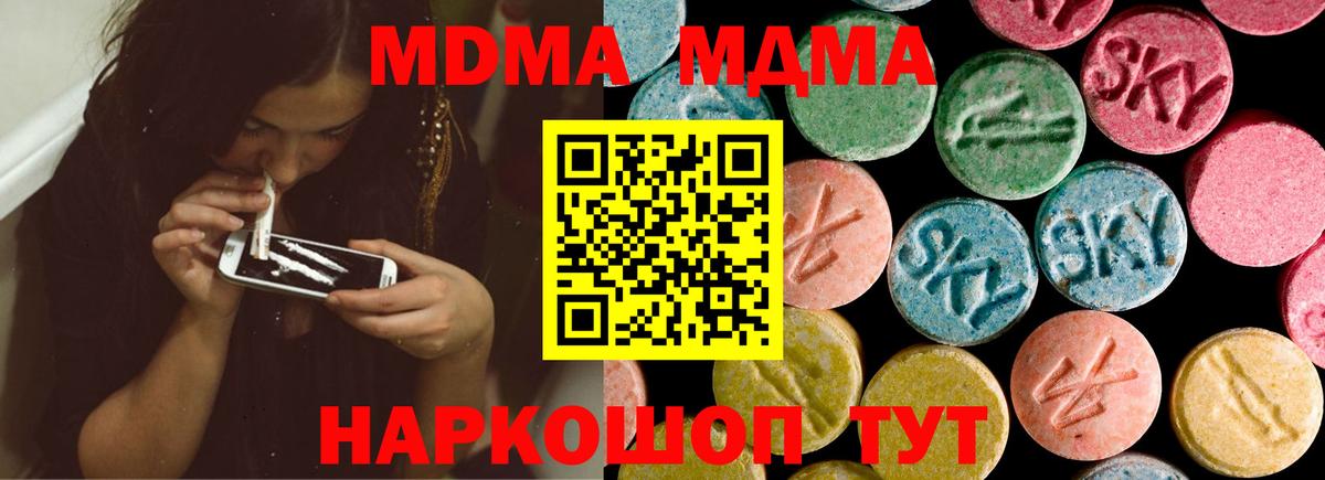 MDMA crystal Ангарск