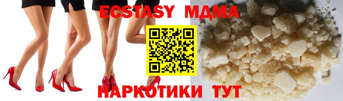 Ангарск  MDMA crystal  Вход с VPN 