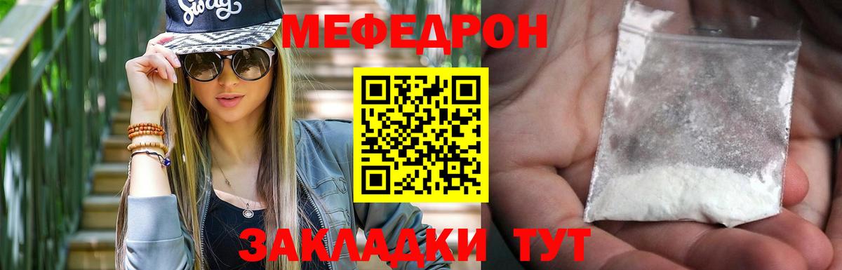 Мефедрон VHQ  Вход с VPN  Мефедрон  Ангарск  Мефедрон VHQ 