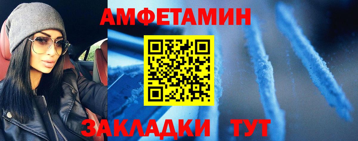 МЕТ  МЕТАМФЕТАМИН витя  Вход с VPN  Ангарск 