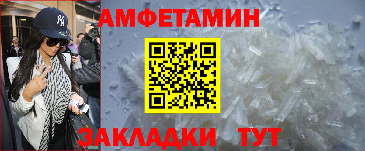 МЕТАМФЕТАМИН Декстрометамфетамин 99.9%  Ангарск 