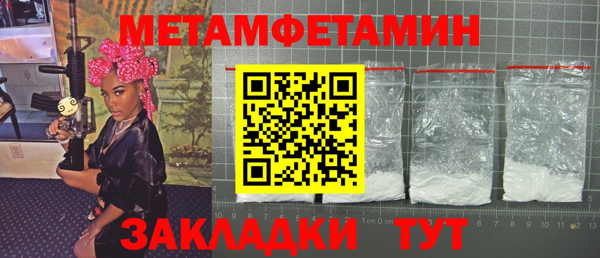 МЕТАМФЕТАМИН Декстрометамфетамин 99.9%  Вход с VPN  МЕТАМФЕТАМИН  Ангарск  МЕТАМФЕТАМИН Декстрометамфетамин 99.9% 