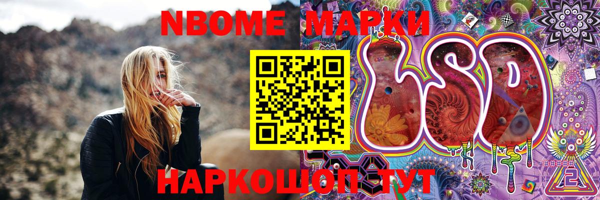 Наркотические марки 1500мкг  закладки  Ангарск 