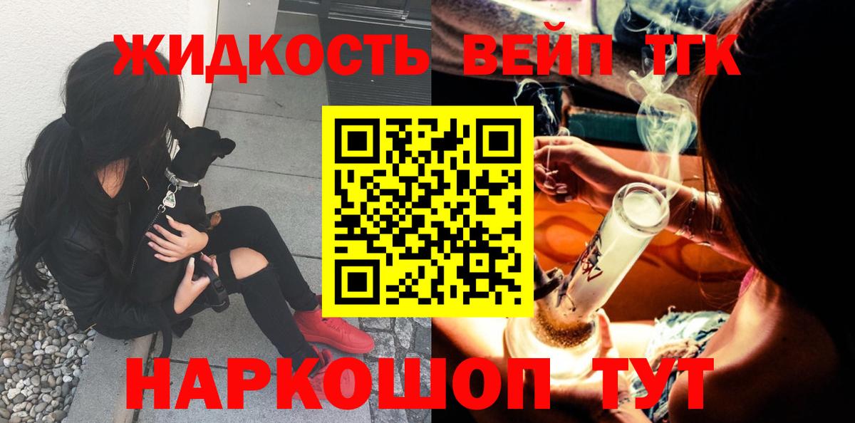 ТГК THC oil Ангарск