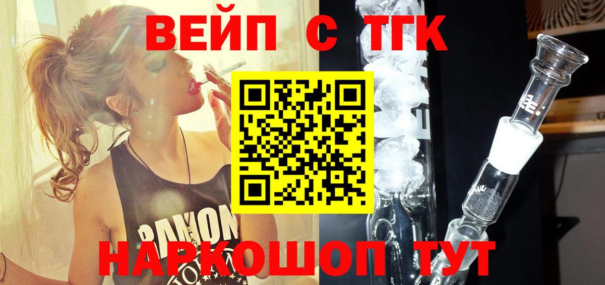 ТГК концентрат Ангарск