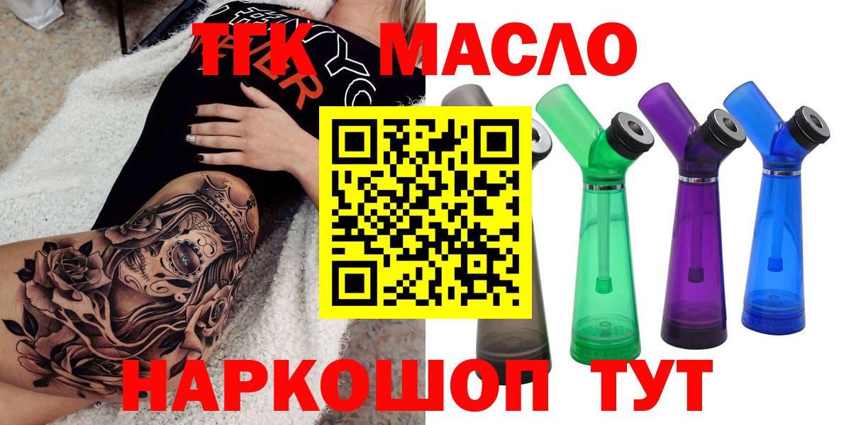 blacksprut tor  ТГК жижа  Вход с VPN  Ангарск 