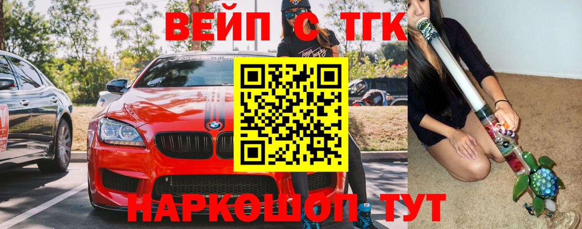 Дистиллят ТГК Wax  ТГК Wax  Вход с VPN  Ангарск 