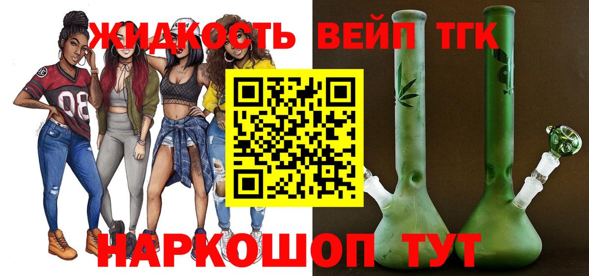 ТГК концентрат Ангарск