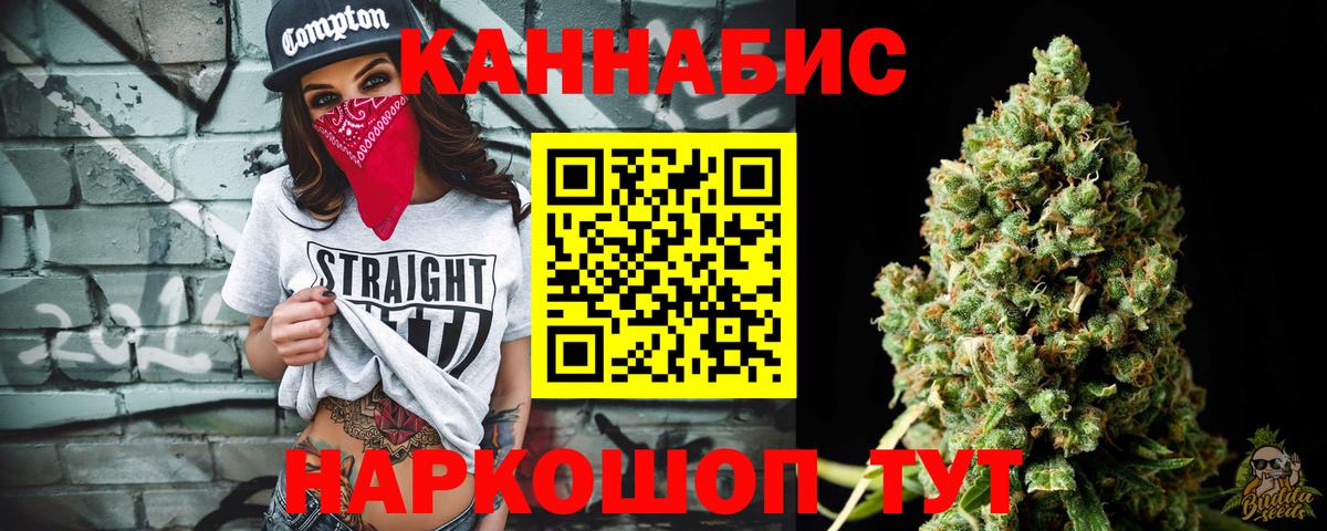 Канабис тримм Ангарск