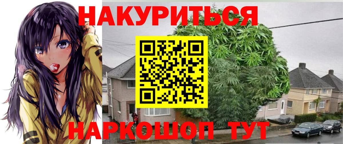 Ангарск  Бошки Шишки сатива  МАРИХУАНА White Widow  Канабис LSD WEED  Вход с VPN  Канабис White Widow 