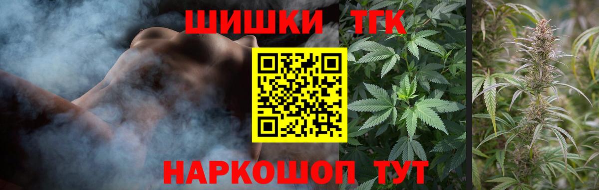 Бошки Шишки конопля  Канабис сатива  МАРИХУАНА Bruce Banner  Ангарск  Вход с VPN  Шишки марихуана MAZAR 